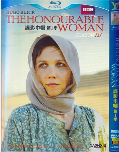 The Honourable Woman Season 1 DVD Box Set