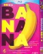 Banana Season 1 DVD Box Set